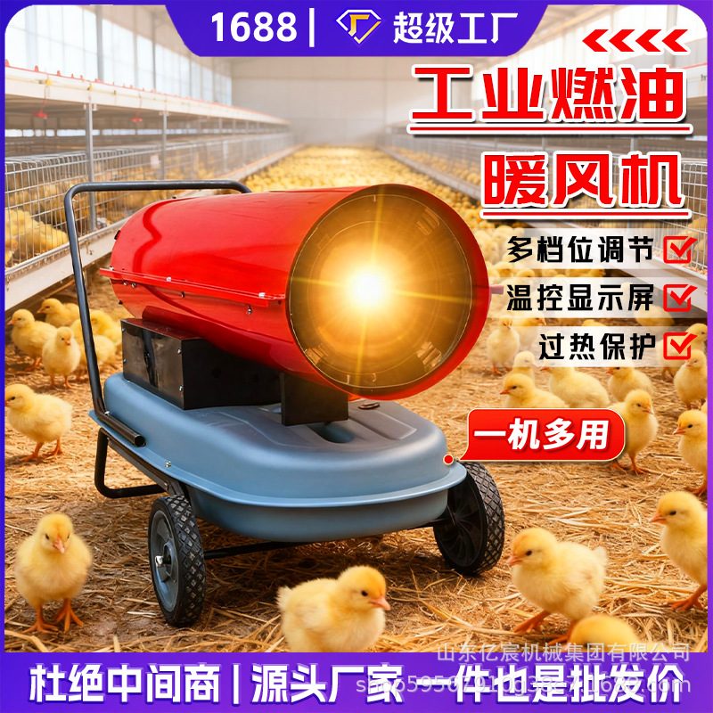 Industrial Hot Air Heater / Dryer