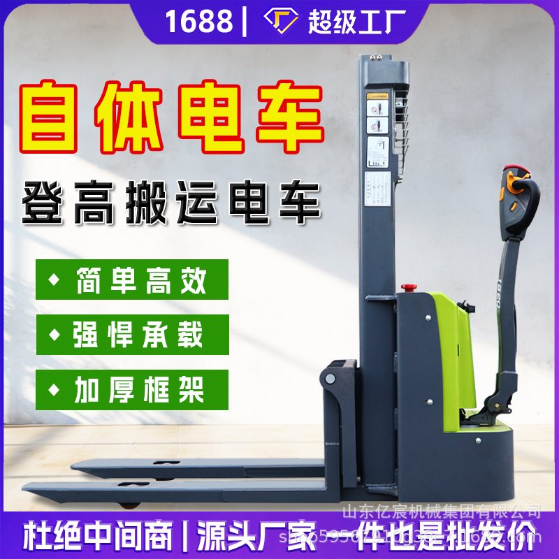 Stand-On Electric Forklift 1.5T–2T