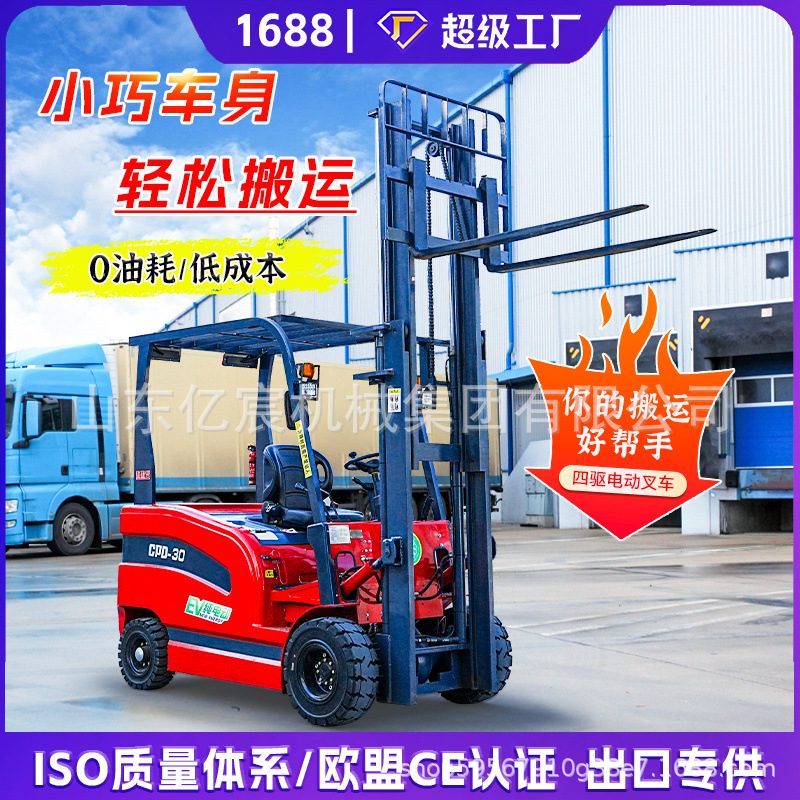 Compact Electric Forklift 2T / 3T