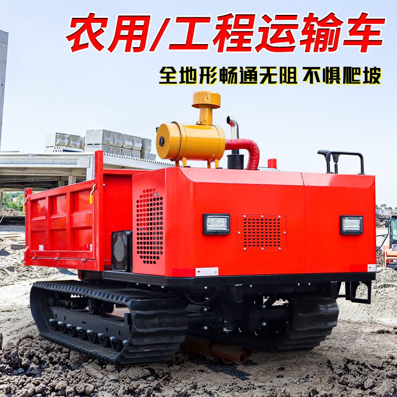Crawler Transporter (Multi-Purpose)