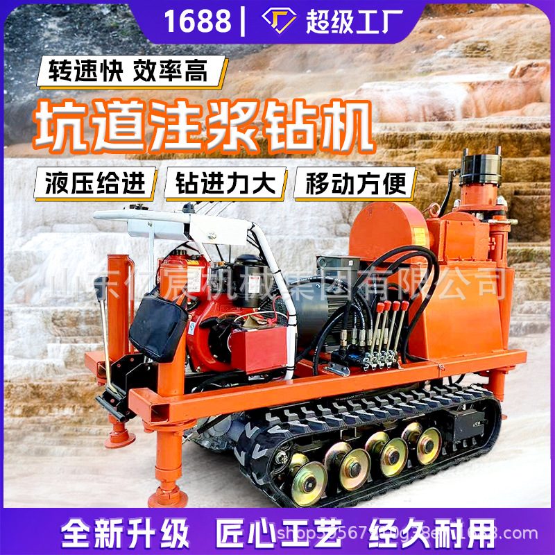 Crawler Tunnel Drilling Rig