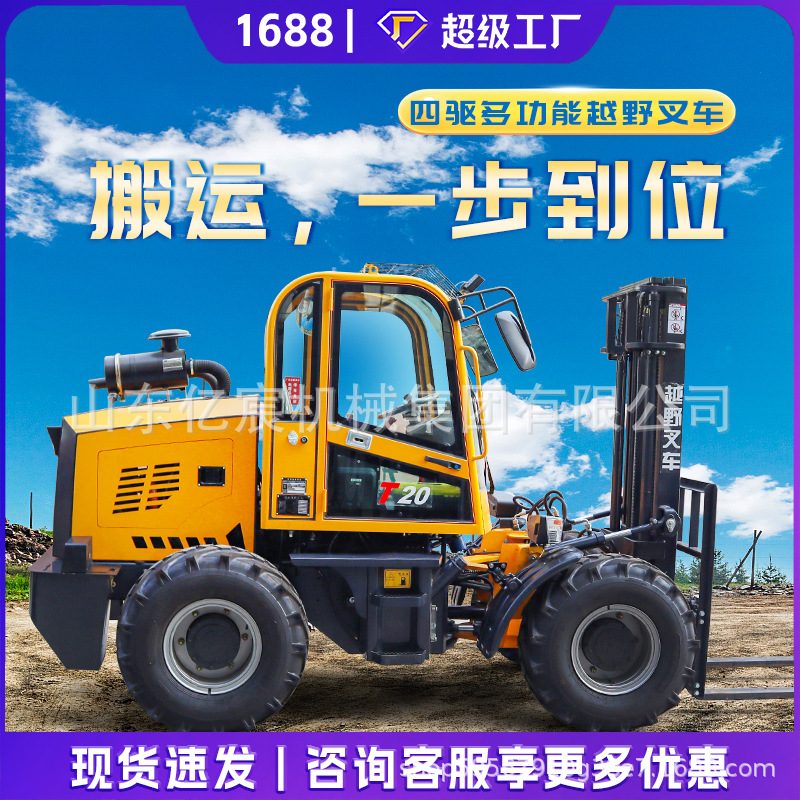 Rough-Terrain Forklift with Clamp