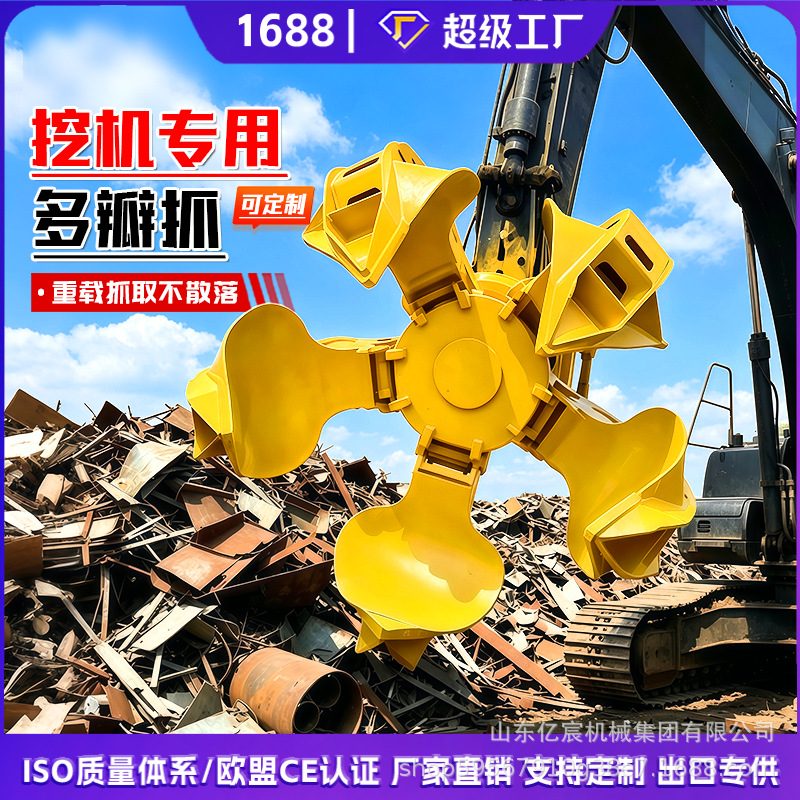 Hydraulic Rotating Grab (Scrap)