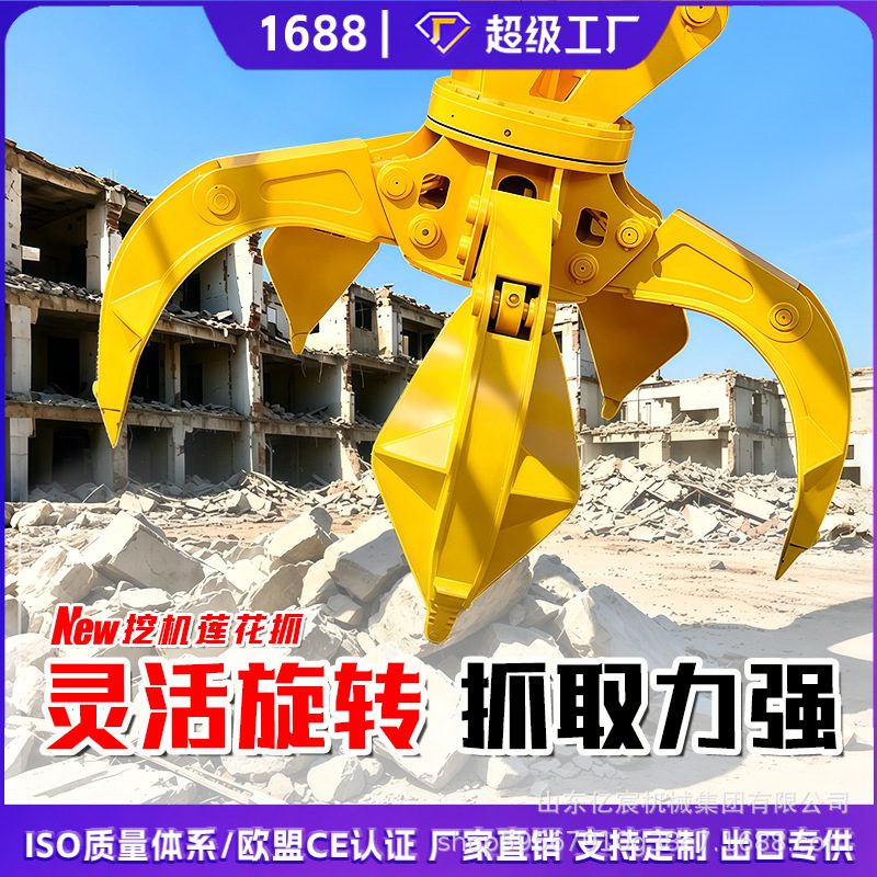 Hydraulic Rotating Grab (Scrap) image 3