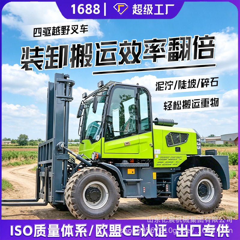 Rough-Terrain Forklift 3T / 5T / 6T